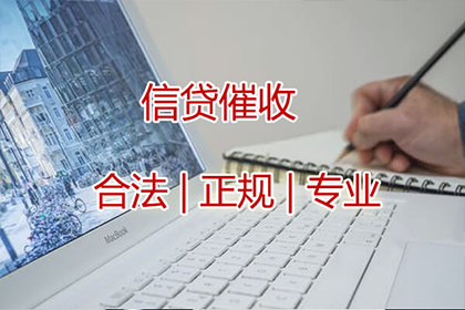 连州讨账公司:面对欠款拖延不还的处理策略