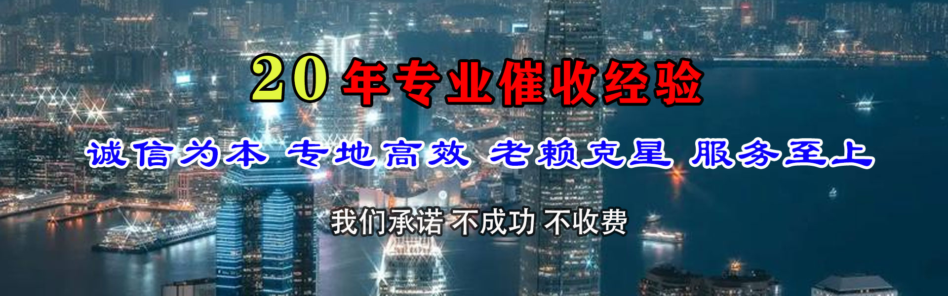 连州收账公司